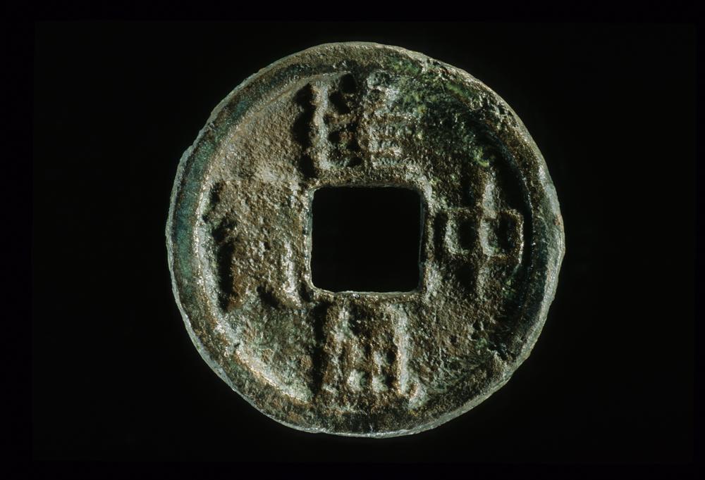 图片[1]-coin BM-IA-XVI.c.10-China Archive